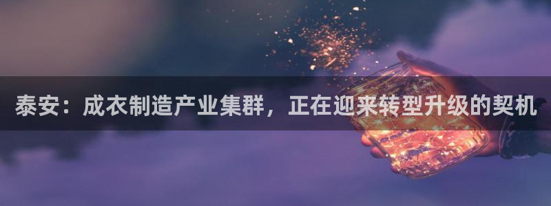 天辰娱乐分红