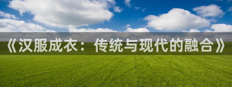 天辰娱乐675138