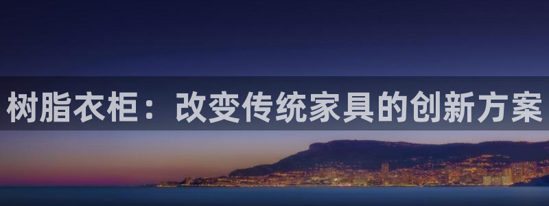 天辰娱乐官