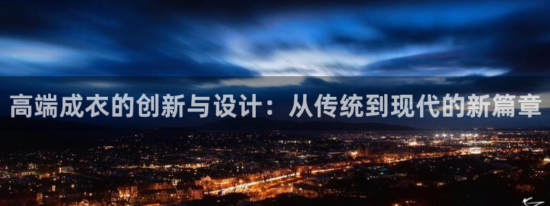 天辰娱乐维护