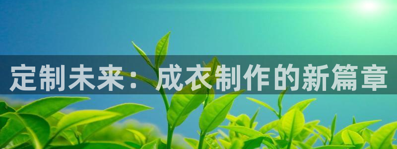 天辰娱乐728567