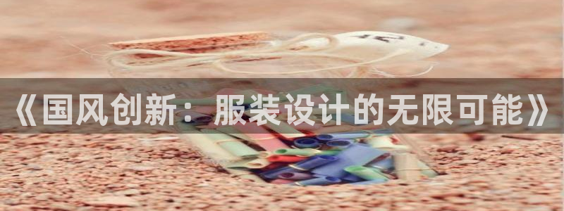 天辰娱乐728567