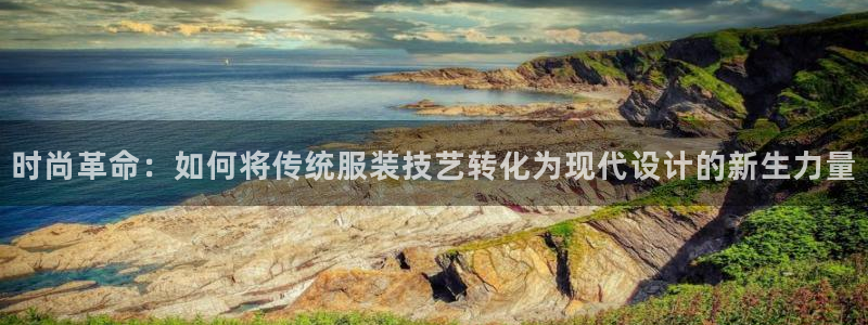 天辰天富娱乐登录