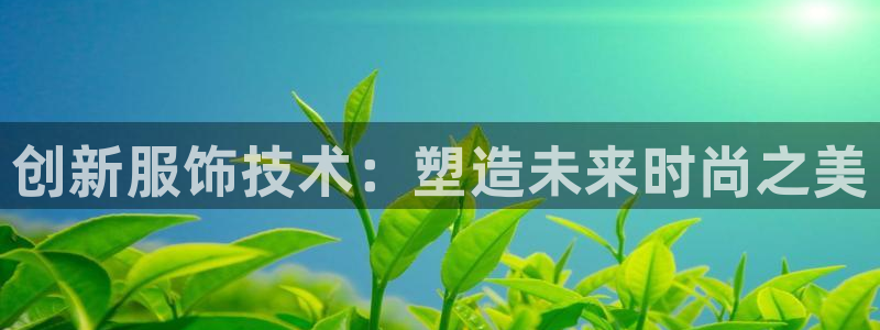 天辰娱乐说