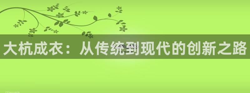 天辰娱乐官